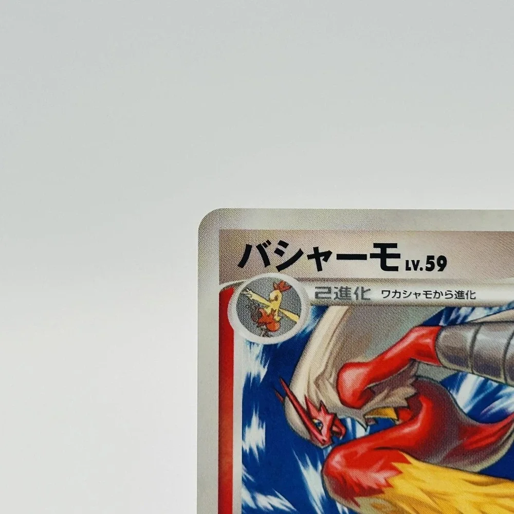 Pokemon TCG Blaziken 022/096 Japanese Pt1 Galactic's Conquest Fire Rare Card